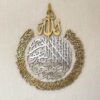 Ayatul Kursi 3D Islamic Metal Wall Art