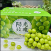 Premium Fresh China Shine Muscat Seedless Grapes