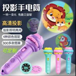 Kids Cartoon LED Projector Flashlight